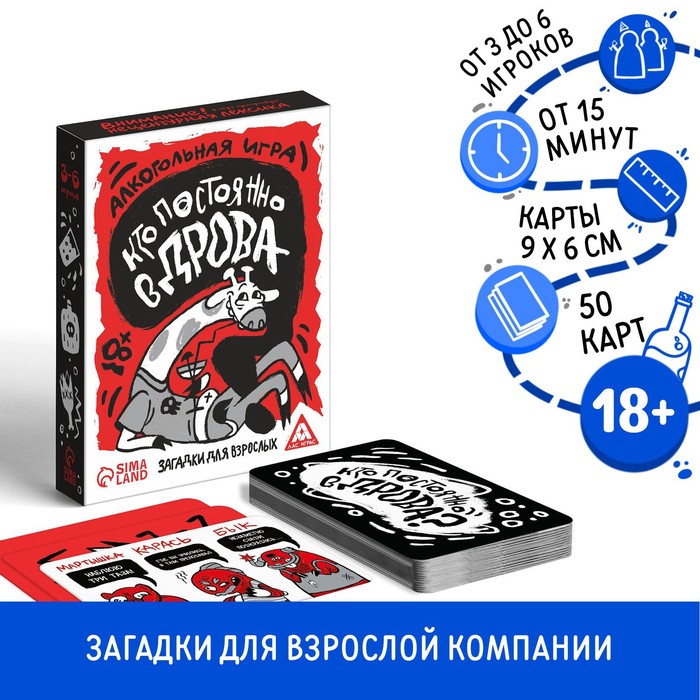 

Настольная игра Кто постоянно в дрова Загадки для взрослых