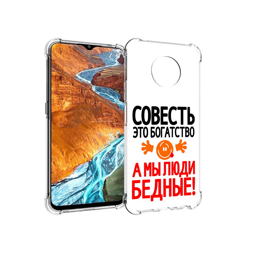 

Чехол MyPads Tocco для Nokia G300 совесть (PT224563.108.613), Прозрачный, Tocco