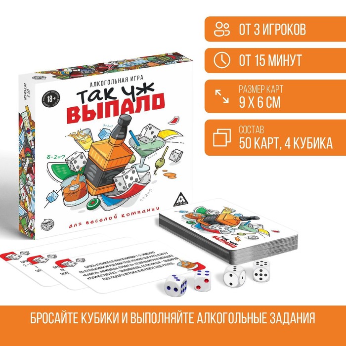 

Настольная игра Так уж выпало