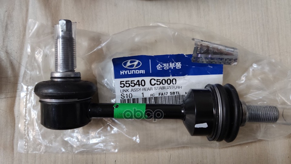

Стойка Стабилизатора HYUNDAIKIA 55540C5000