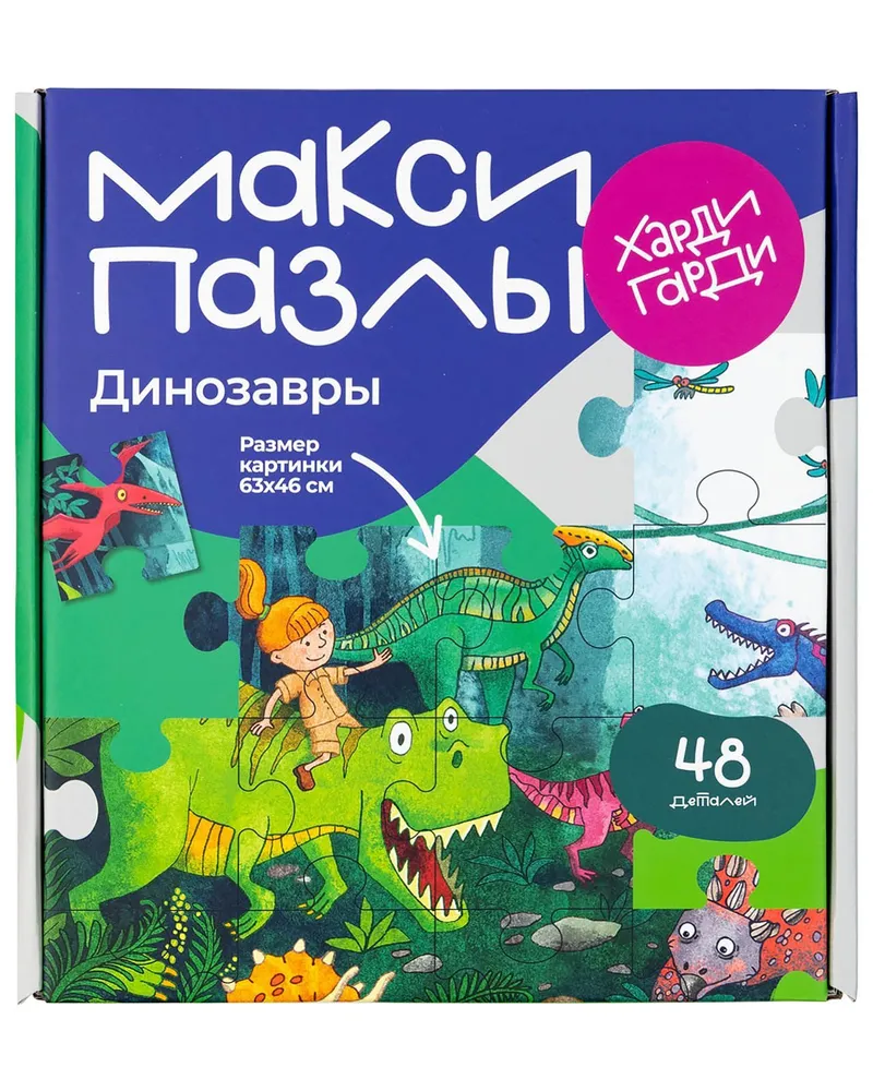 

Развивающий пазл Динозавры 48 деталей, макси