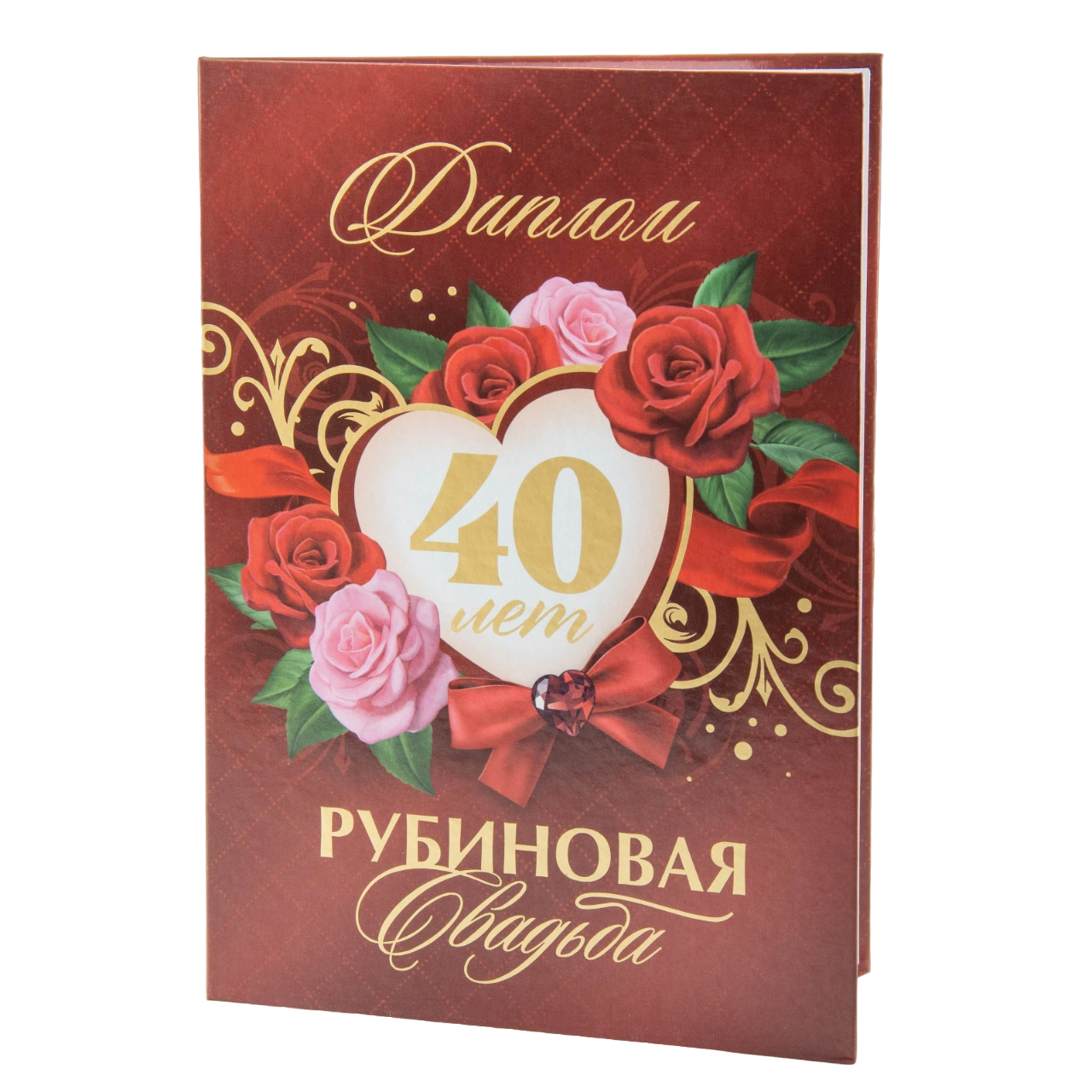 Рубиновая свадьба картинки