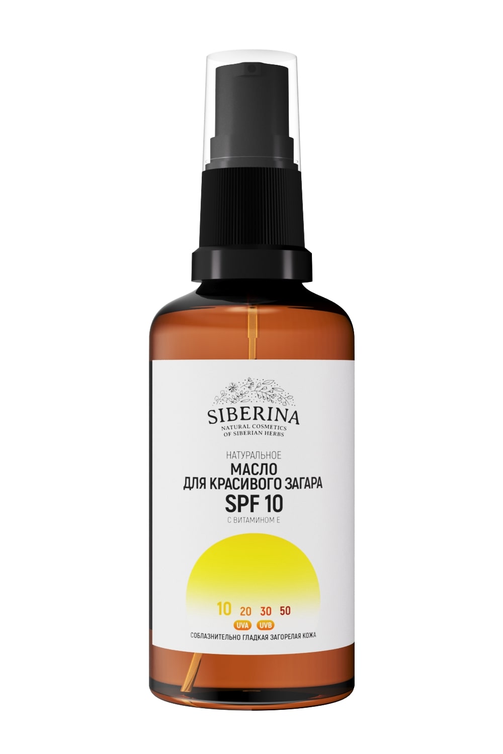 Натуральное масло Siberina для красивого загара лица и тела SPF 10, 50 мл