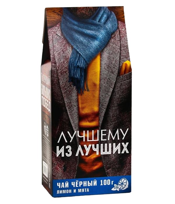 

Чай черный Лучшему мужчине: с ароматом лимона и мяты, 100 г