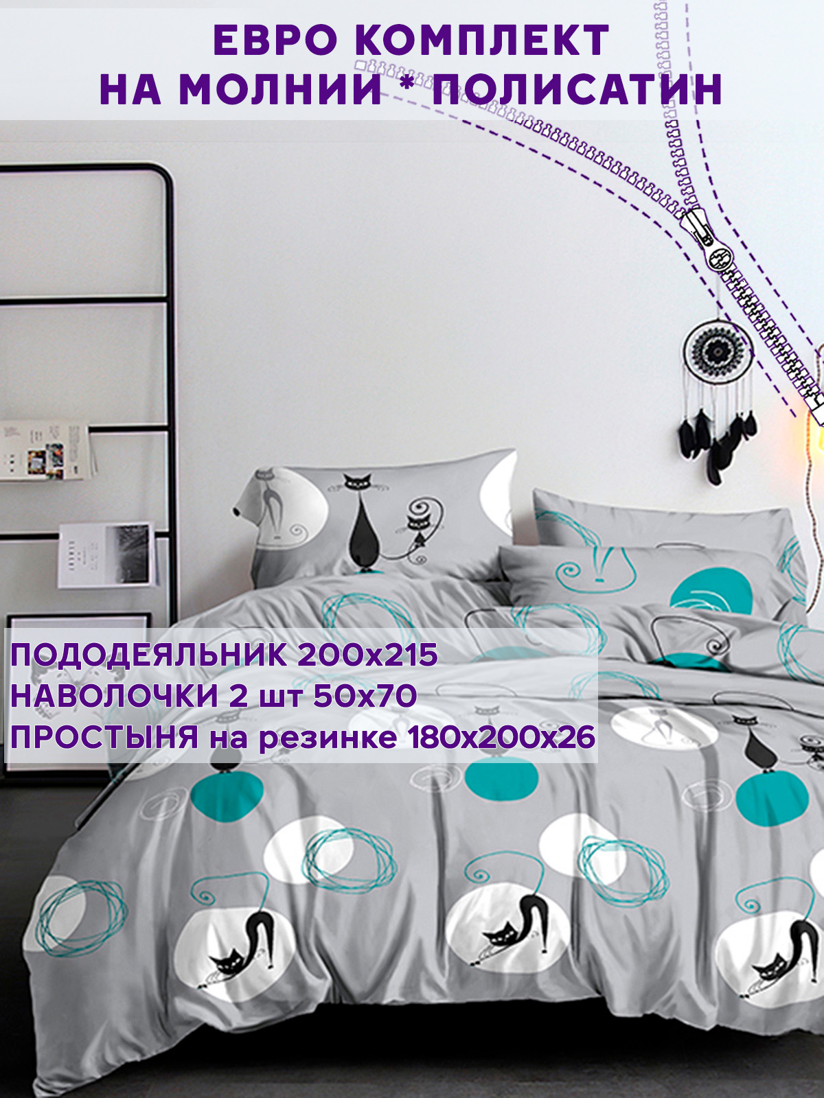 Постельное белье Simple House Roxy евро