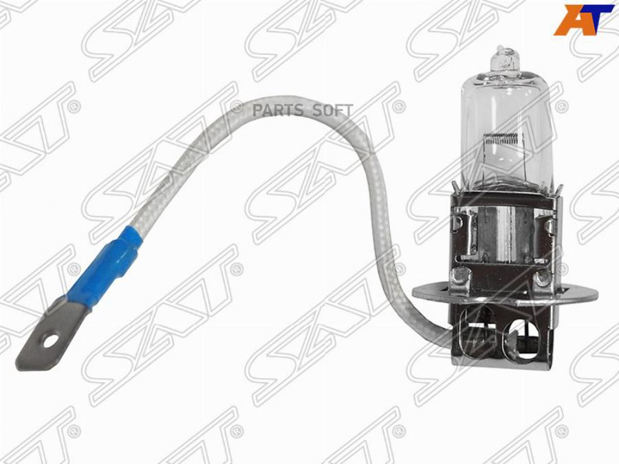 SAT ST-H3-12V Лампа головного освещения галогенная H3 12V 55W 1шт 280₽