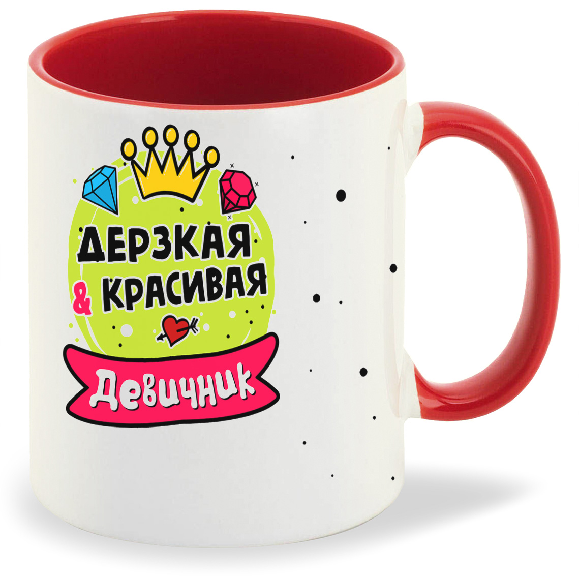 

Кружка CoolPodarok Девичник дерзкая и красивая, Девичник дерзкая и красивая