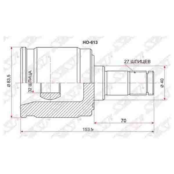 

Шрус Внутр.Ho Odyssey Ra1/2/3/4 At 94-99 (Rh)/Cr-V Rd1 Mt Sat арт. HO613