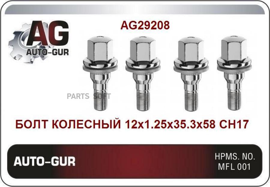 

AUTO-GUR AG29208 БОЛТ КОЛЕСНЫЙ ХРОМ КЛЮЧ-17 M12x1,25 5405.67 PEUGEOT/CITROEN 1шт