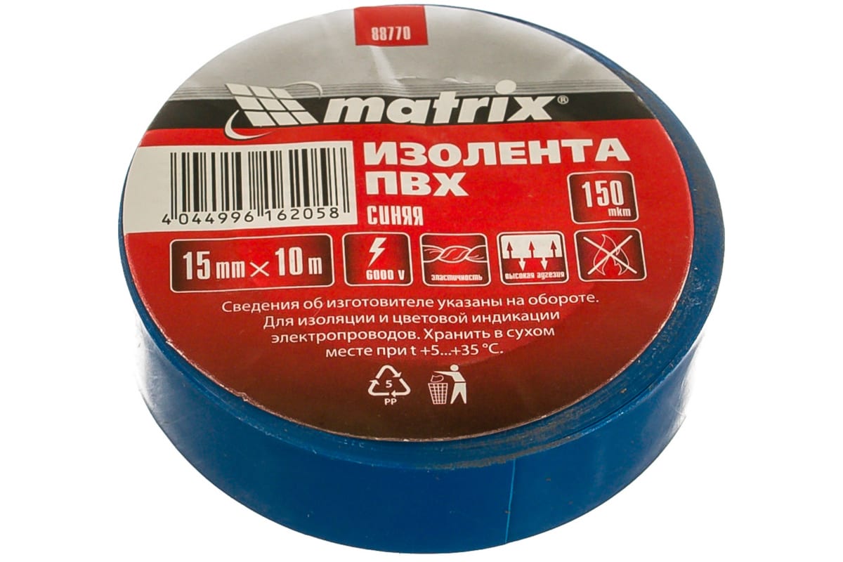 Изолента ПВХ, 15 мм х 10 м, синяя, 150 мкм Matrix 88770 MATRIX 88770