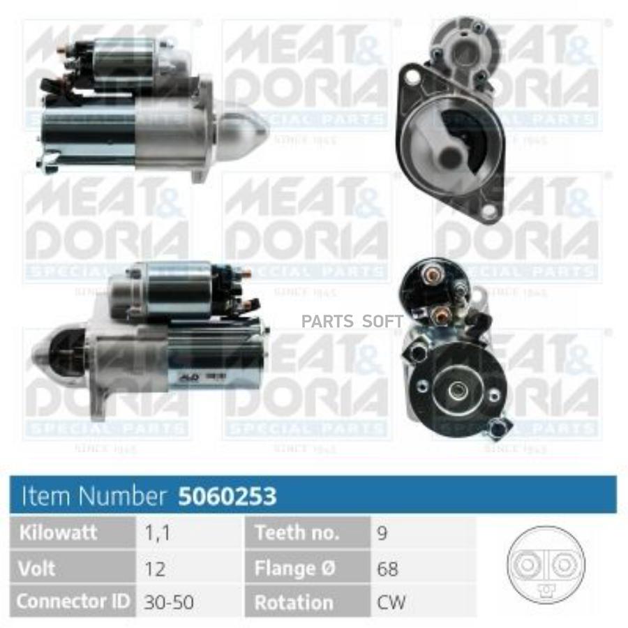 

MEAT&DORIA Стартер 12V 11 Kw