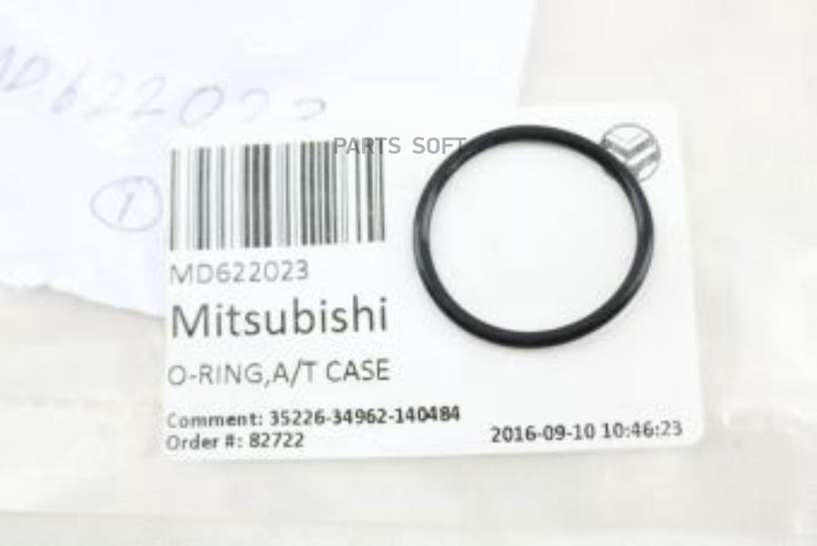 

MITSUBISHI MD622023 УПЛОТНИТЕЛЬНОЕ КОЛЬЦО ФИЛЬТРА АКПП