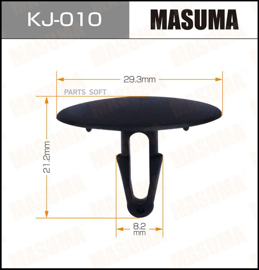 

MASUMA KJ010 Клипса автомобильная (автокрепеж) MASUMA 010-KJ [уп.50]