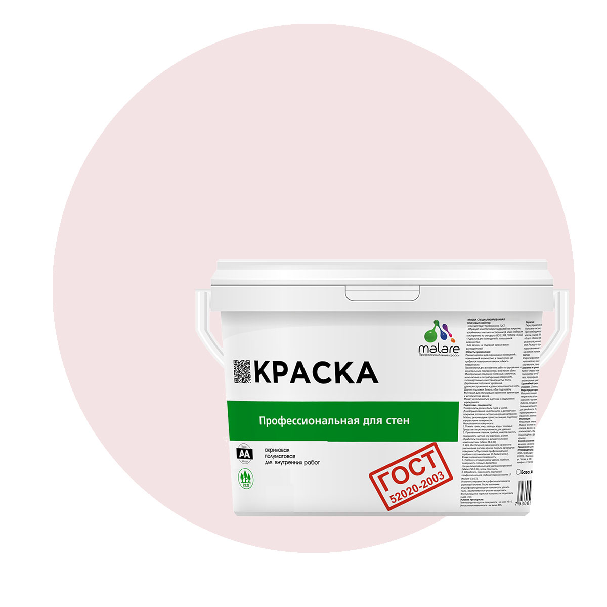 

Краска Malare "ГОСТ" интерьерная для стен и потолка, морской риф, (9л - 13кг), Розовый, Malare "ГОСТ"