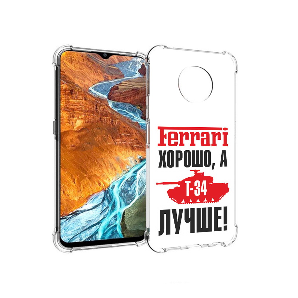 

Чехол MyPads Tocco для Nokia G300 т 34 лучше (PT224563.108.635), Прозрачный, Tocco