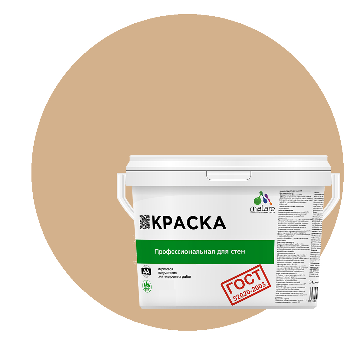 

Краска Malare "ГОСТ" интерьерная для стен и потолка, песочный, (2.7л - 3.9кг), Коричневый, Malare "ГОСТ"