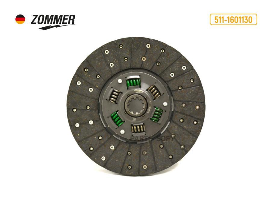 ZOMMER Диск сцепления ведомый 511513 дв ZOMMER 4566₽