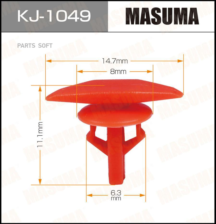 

MASUMA KJ1049 Клипса автомобильная (автокрепеж) MASUMA 1049-KJ [уп.50]