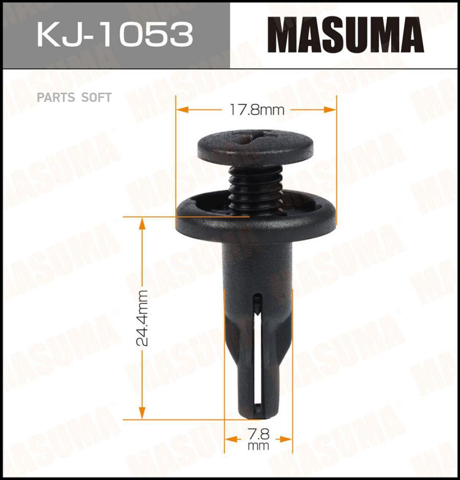 

MASUMA KJ1053 КЛИПСА КРЕПЕЖНАЯ