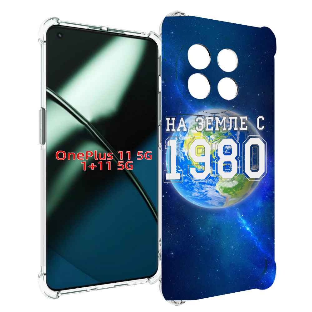 

Чехол MyPads На-Земле-с-1980 для OnePlus 11, Прозрачный, Tocco