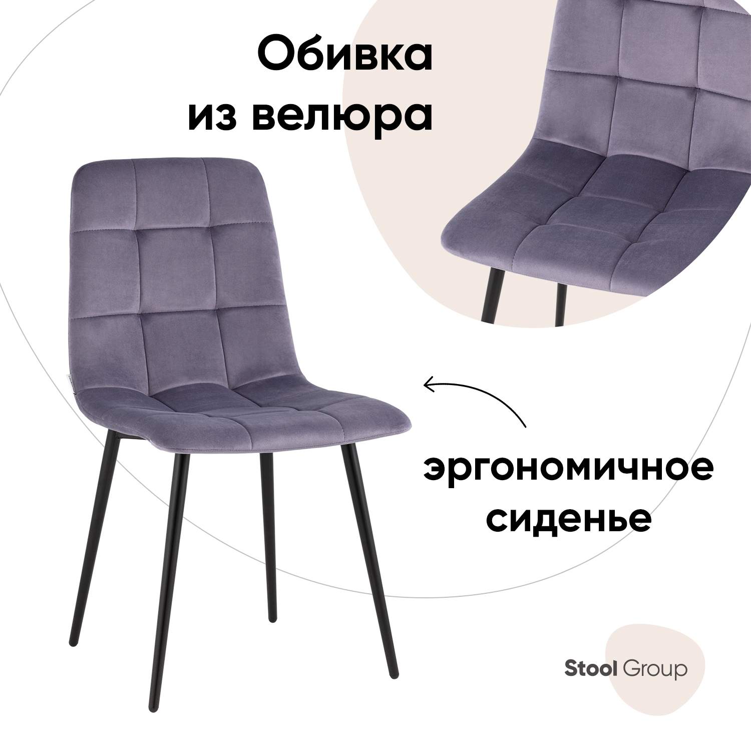 

Стул Stool Group Одди, велюр пыльно-сиреневый, Одди_обед