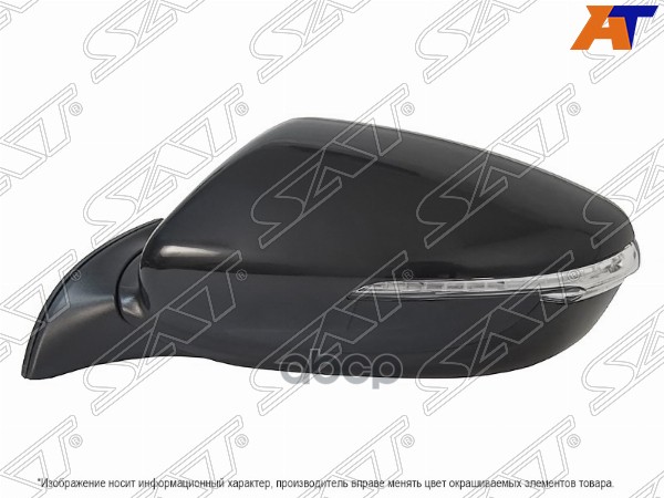 

Зеркало Kia Cerato Forte 16-19 Lh Поворот, Обогрев, 6 Контактов Sat Stka45940B2