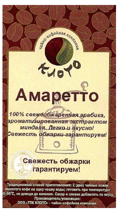 

Кофе Клото Амаретто зерно