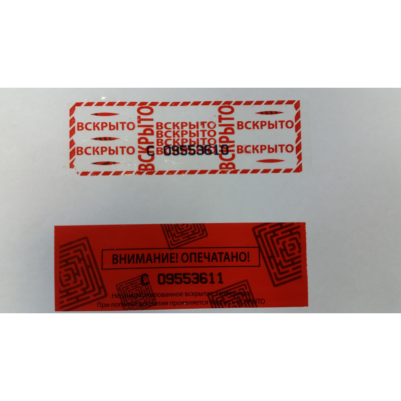 

Скотч пломбировочный 1605, 50ммx150ммx66м/1605/(440 отрезков)