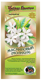 

Чай зеленый Русская чайная компания Жасминовый
