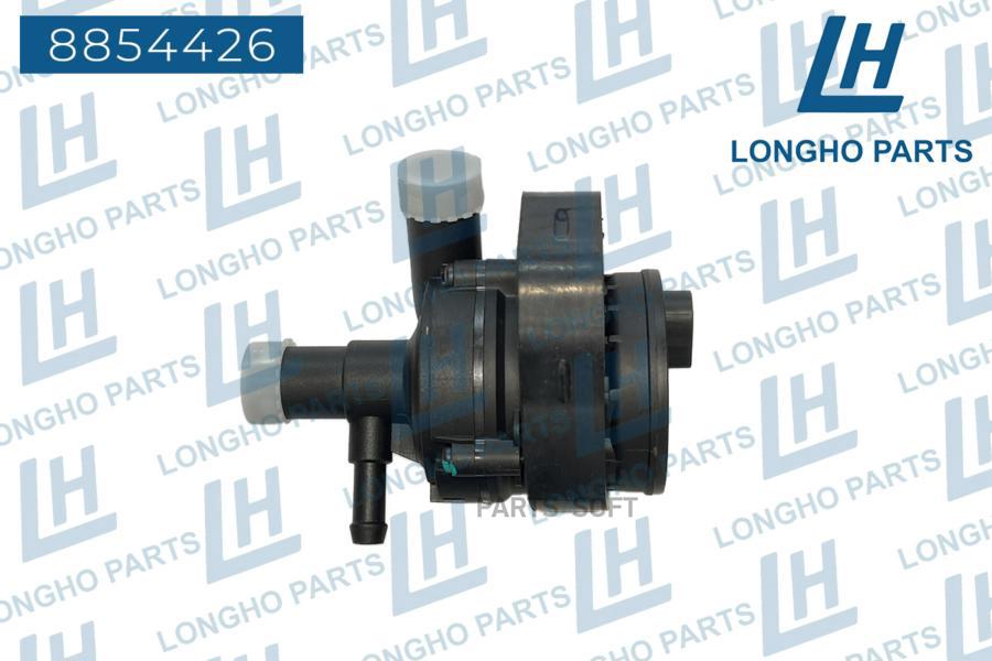 

Насос системы охлаждения электрический mercedes-benz a2128350164 LONGHO 8854426