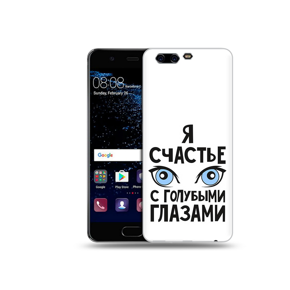 

Чехол MyPads Tocco для Huawei P10 счастье с голубыми глазами (PT60870.50.633), Прозрачный, Tocco
