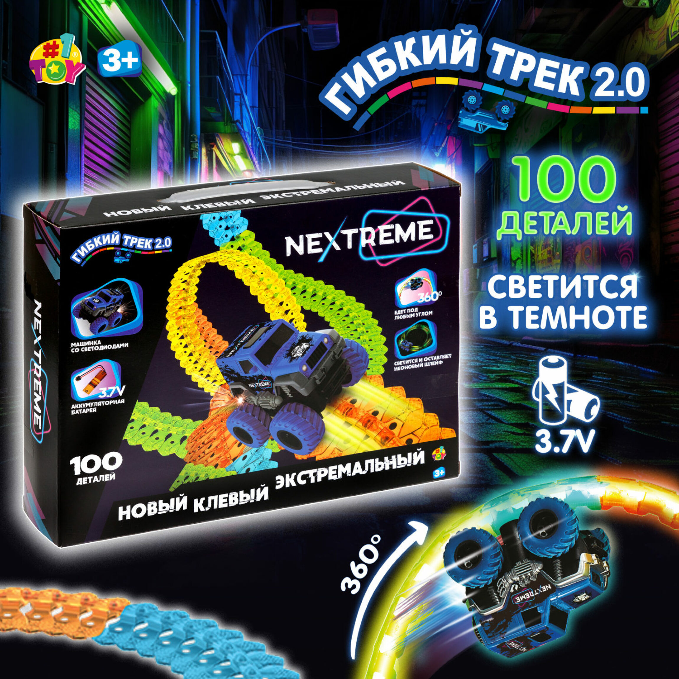 Автотрек 1toy Nextreme Внедорожник синий, 31,5х24х7 см, 100 дет