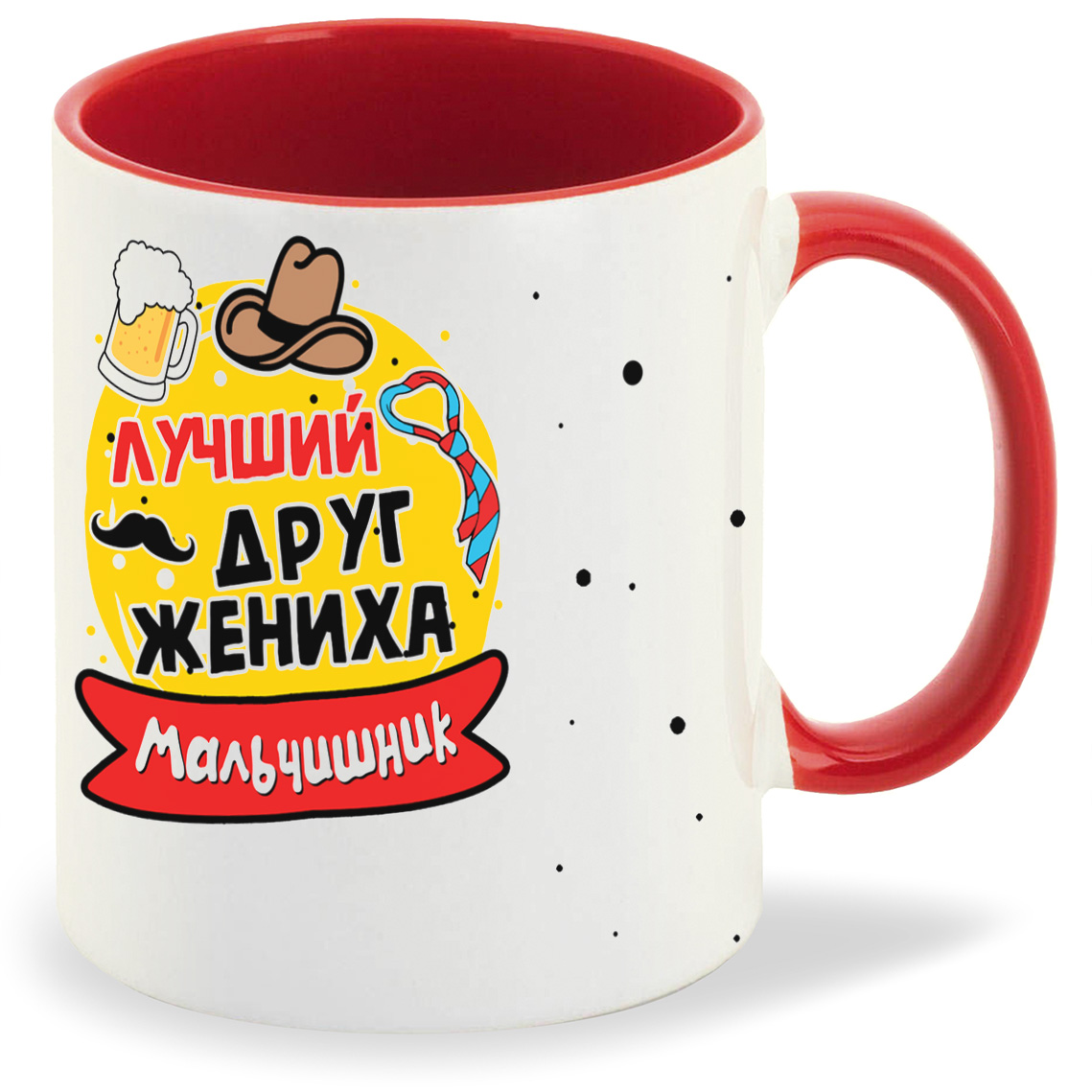 

Кружка CoolPodarok Мальчишник лучший друг жениха, Мальчишник лучший друг жениха