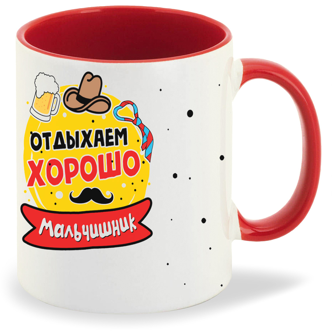 

Кружка CoolPodarok Мальчишник отдыхаем хорошо, Мальчишник отдыхаем хорошо