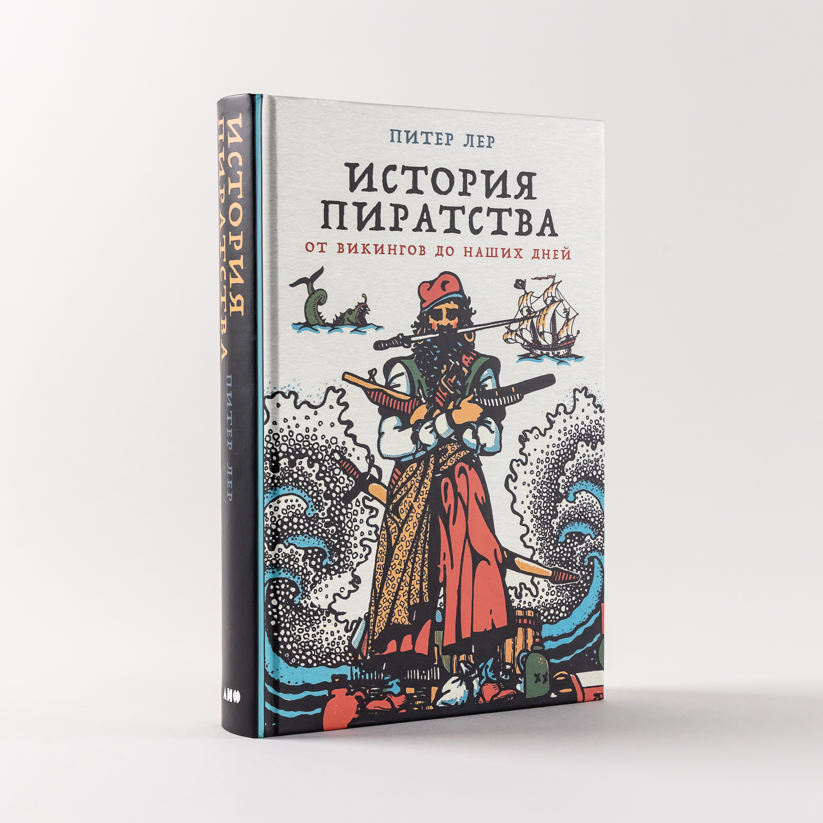

История пиратства: От викингов до наших дней