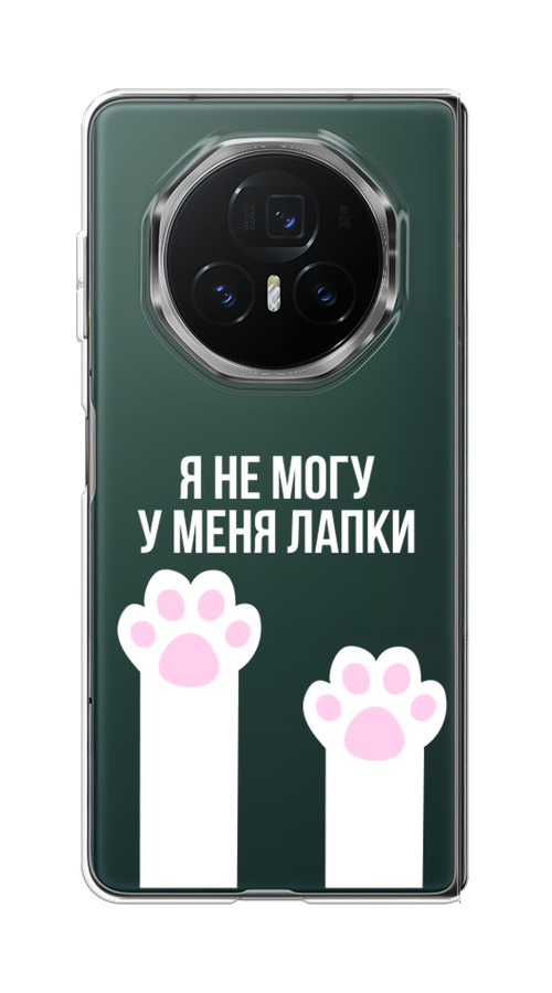 

Чехол на Honor Magic V3 У меня лапки, Белый;розовый, 6125050-1