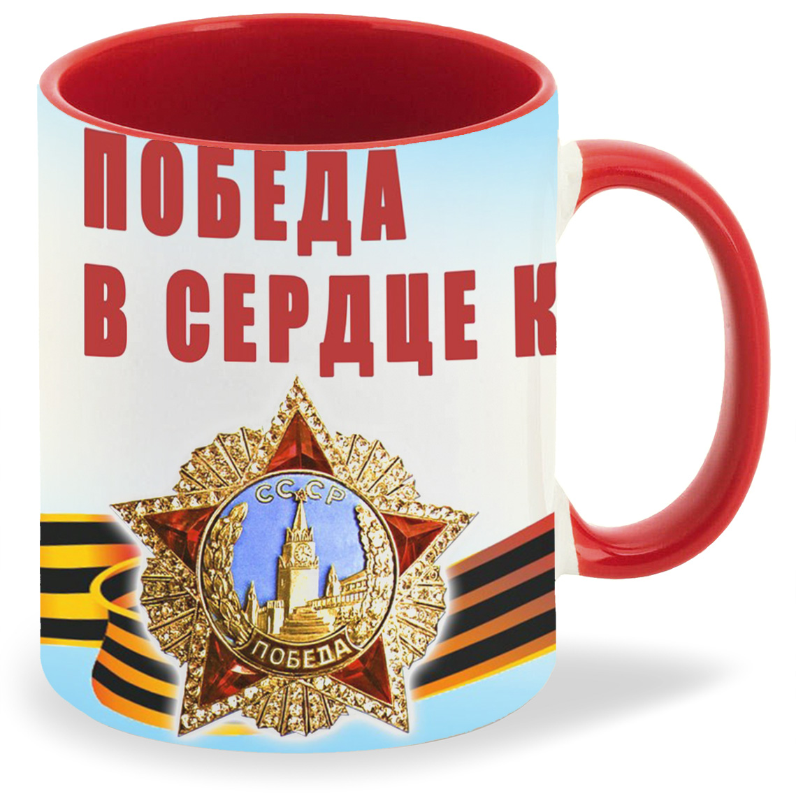 

Кружка CoolPodarok Победа в сердце каждого 1941 1945, Победа в сердце каждого 1941 1945