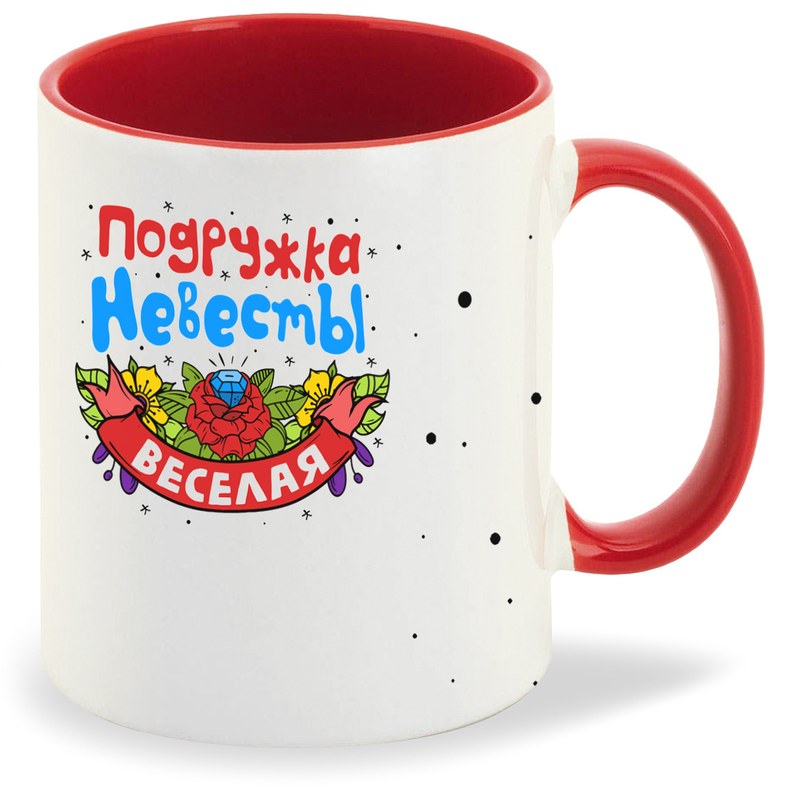 

Кружка CoolPodarok Подружка невесты веселая, Подружка невесты веселая