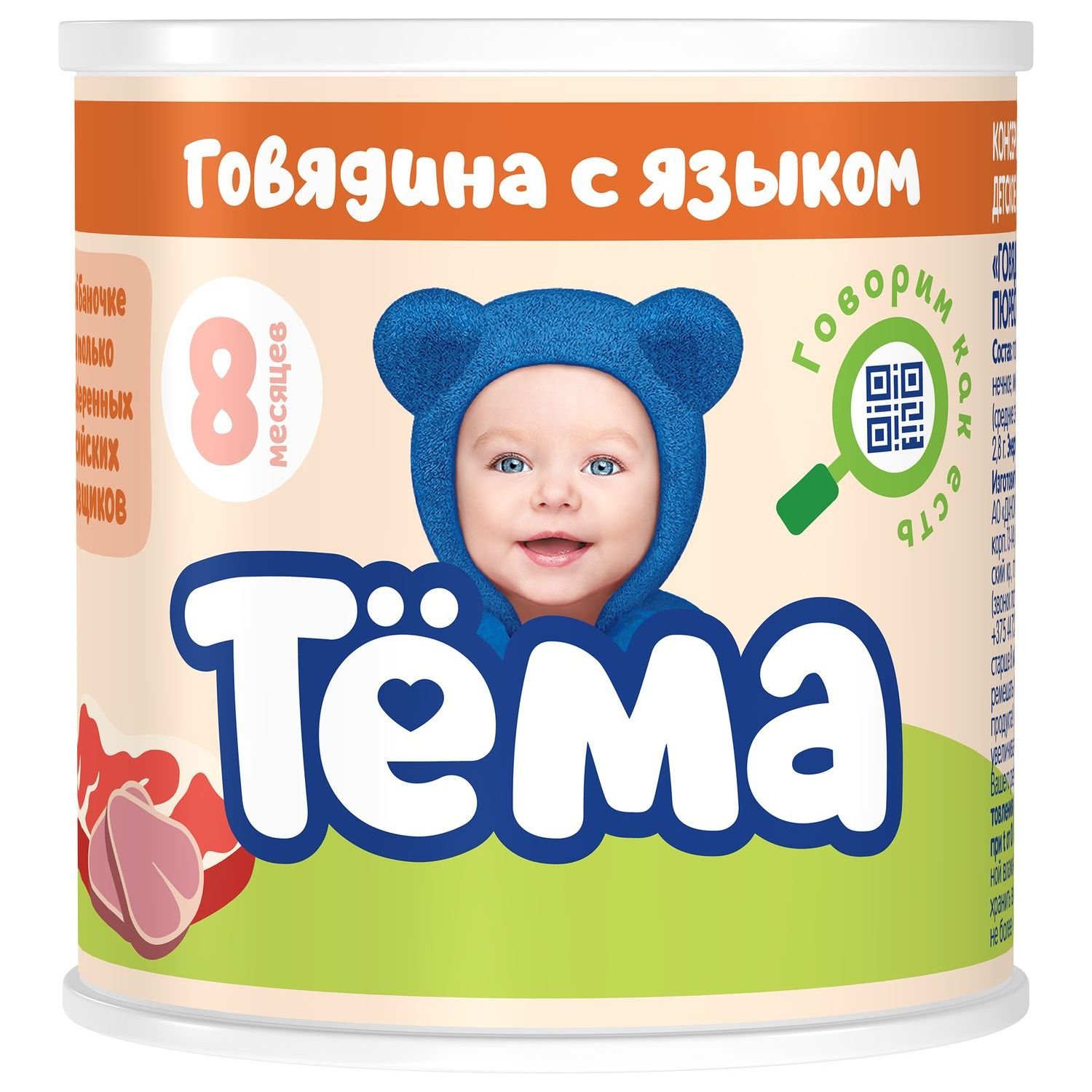 фото Пюре тема говядина с языком 6 шт х 100 г тёма