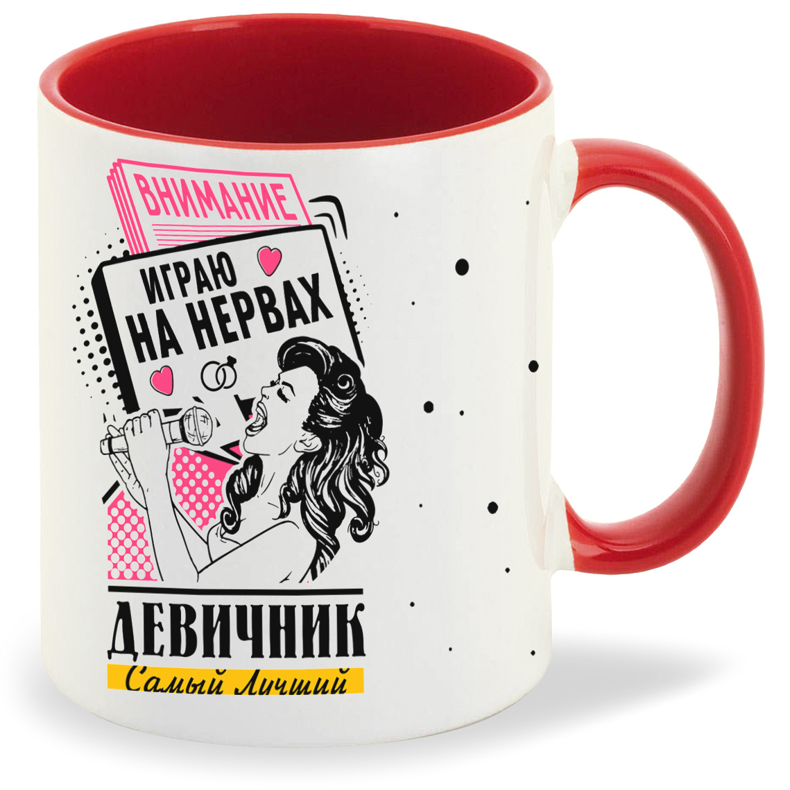 

Кружка CoolPodarok Самый лучший девичник внимание играю на нервах, Самый лучший девичник внимание играю на нервах