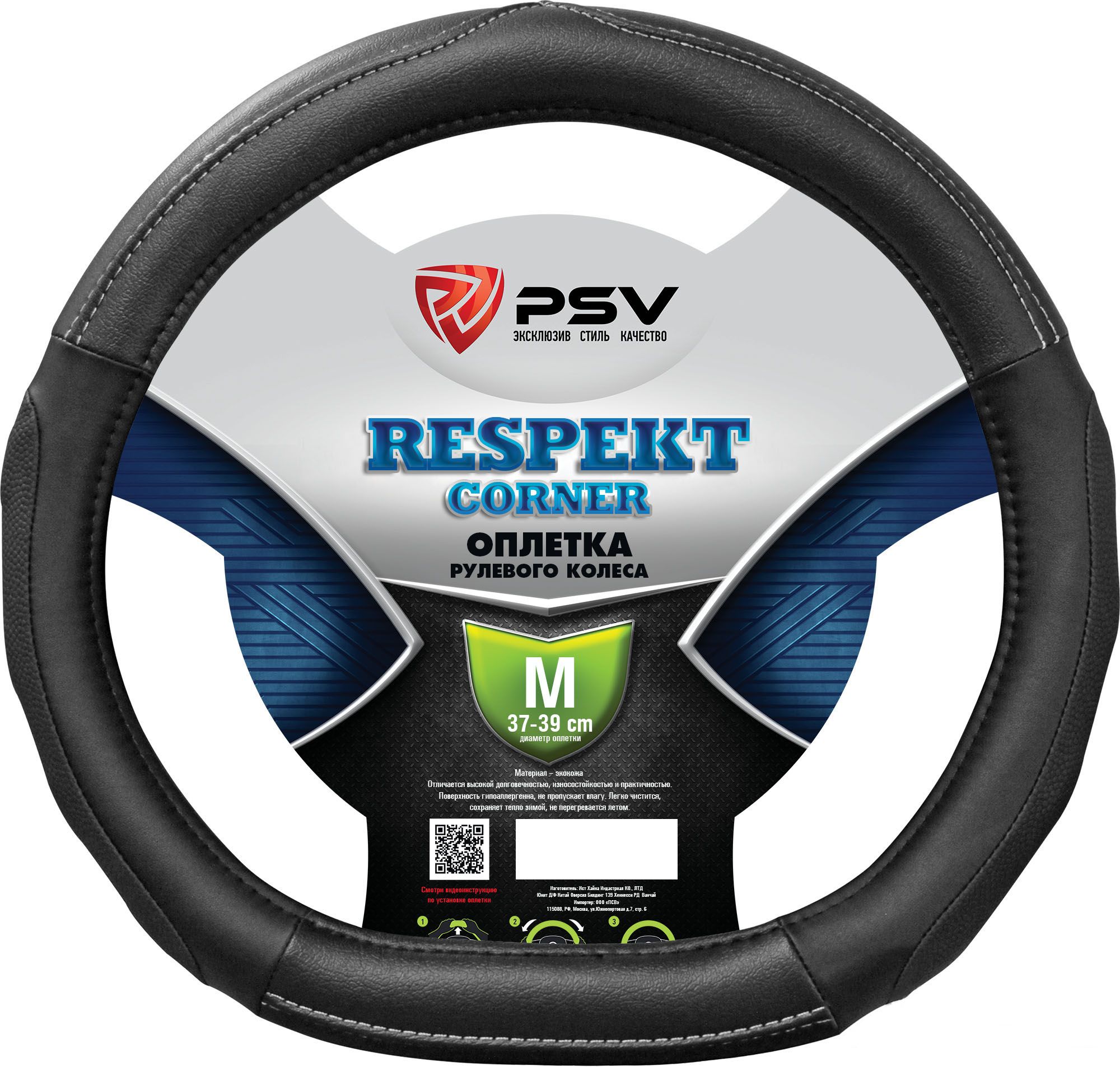 

Оплётка на руль PSV RESPEKT CORNER (Черный) M, RESPEKT CORNER