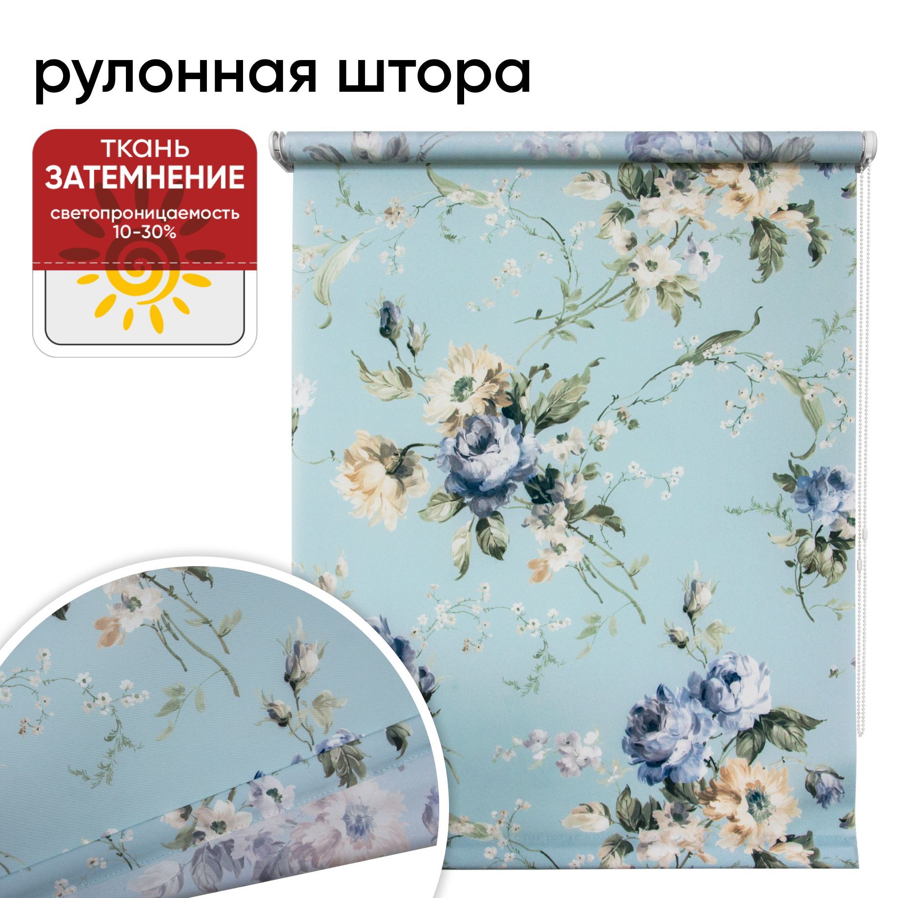 Рулонная штора 100 см х 175 см Розарий голубой