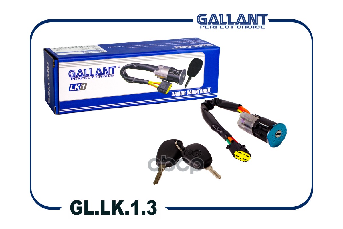 GALLANT GLLK13 Замок зажигания 487004353R GL.LK.1.3 Lada Largus + 2 ключа