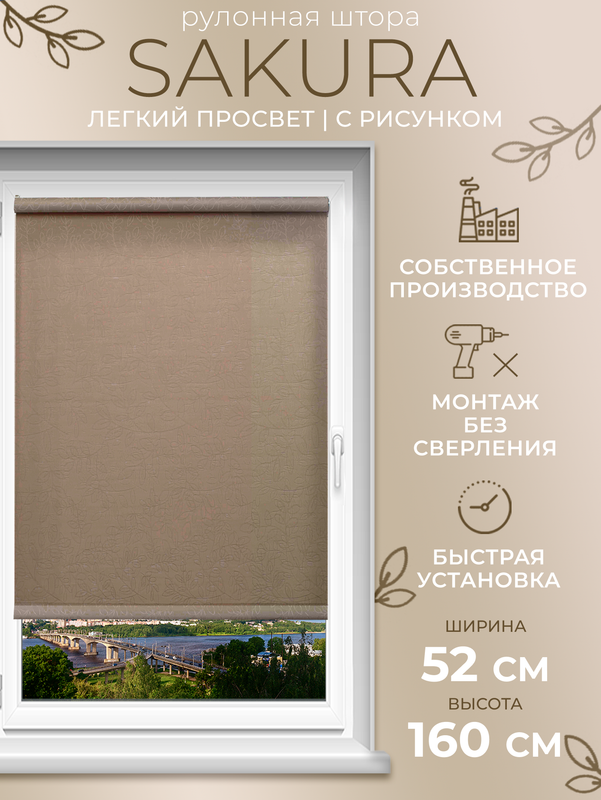 

Рулонные шторы LM DЕСОR 52 на 160 жалюзи на окна, 43