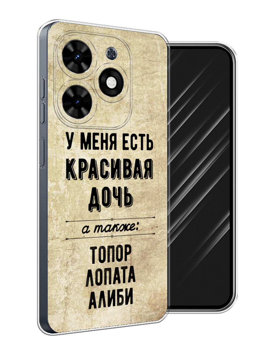 

Чехол Awog на Tecno Spark 20C "Красивая дочь", Черный;бежевый, 304950-1