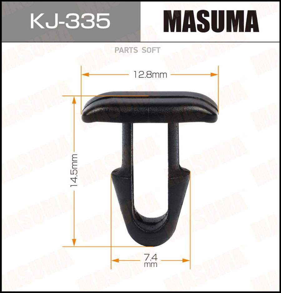 

MASUMA KJ335 КЛИПСА КРЕПЁЖНАЯ