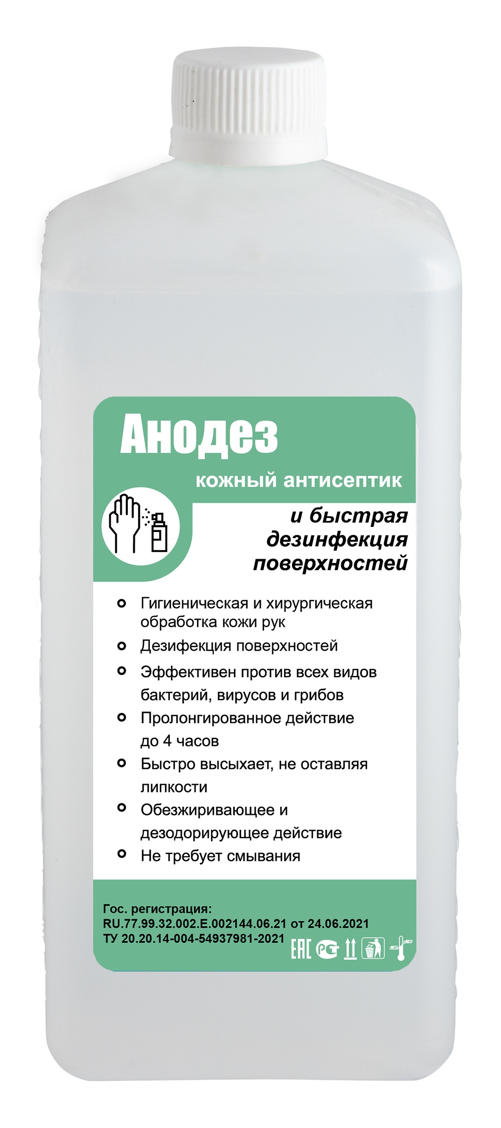 Dezon средство дезинфицирующее анодез. Антисептик Dezon (1000 мл). Дезон антисептик 50мл спрей. Дезон антисептик 1л флакон.