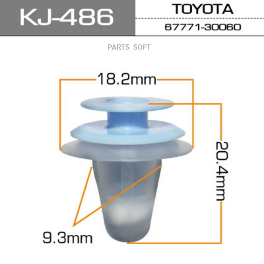 

MASUMA KJ486 Клипса крепежная