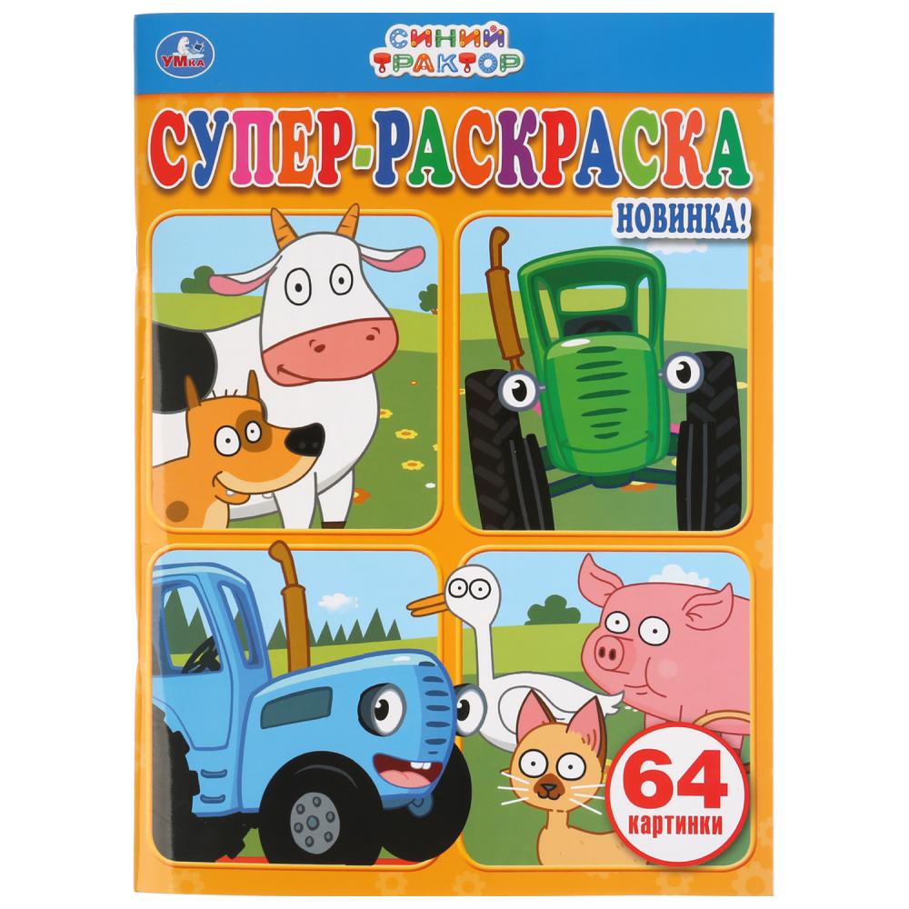 

Раскраска Умка Синий трактор