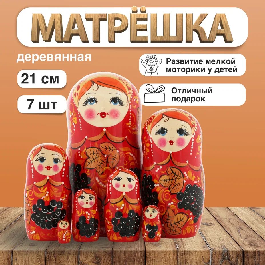

Матрешка Рябинка на красном, 7 мест, Красный, Цветочные